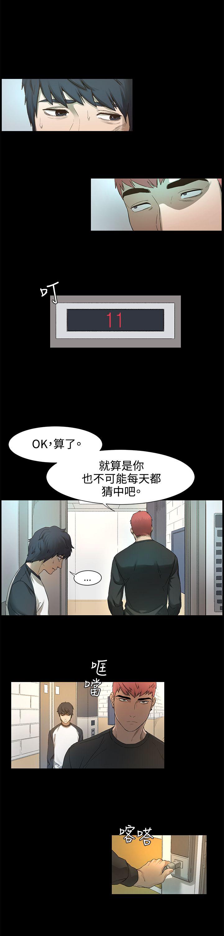 [韩国漫画] 冲突 剧情,职场#[74P]-43