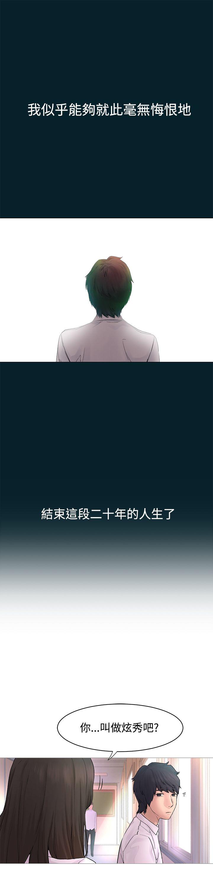 [韩国漫画] 冲突 剧情,职场#[74P]-5
