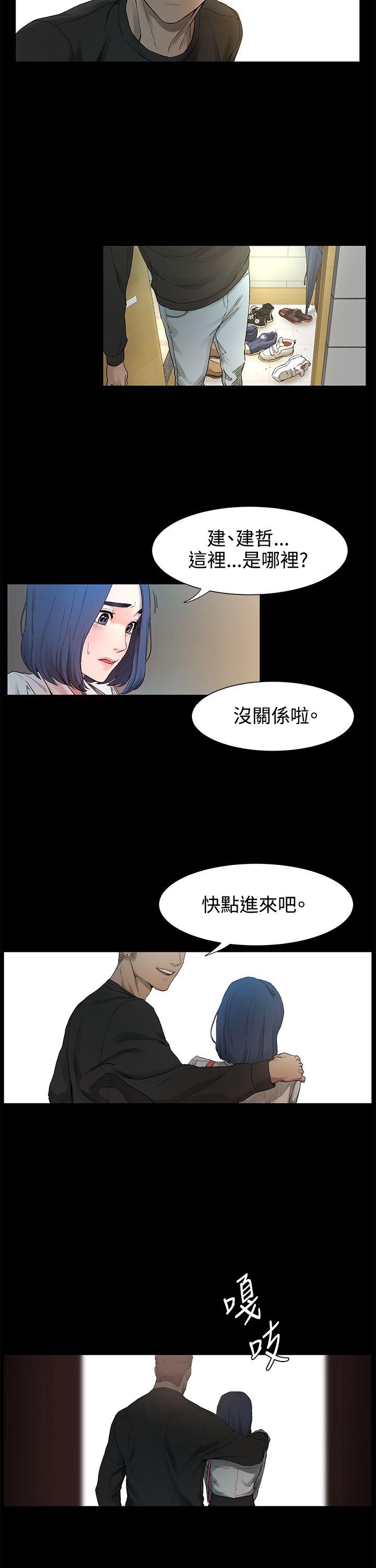 [韩国漫画] 冲突 剧情,职场#[74P]-56