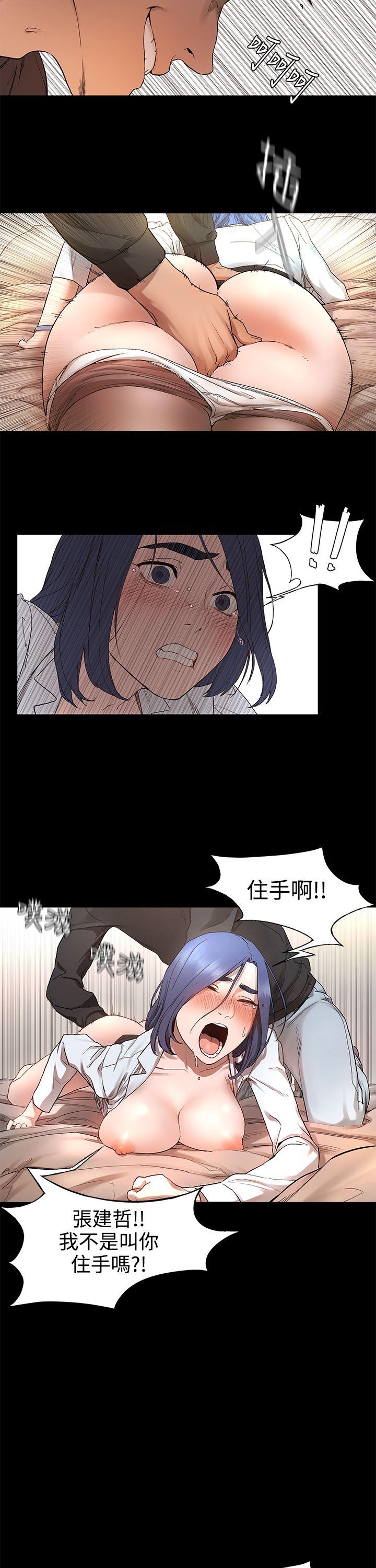 [韩国漫画] 冲突 剧情,职场#[74P]-72