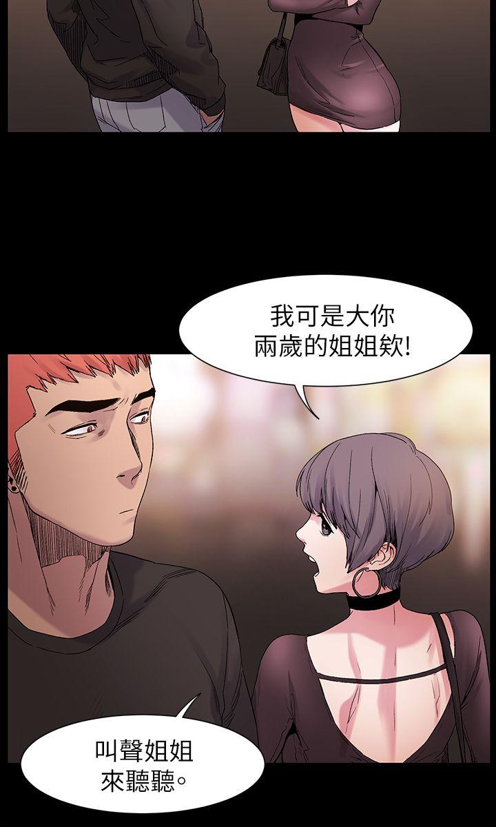 [韩国漫画] 冲突 剧情,职场#[33P]-23