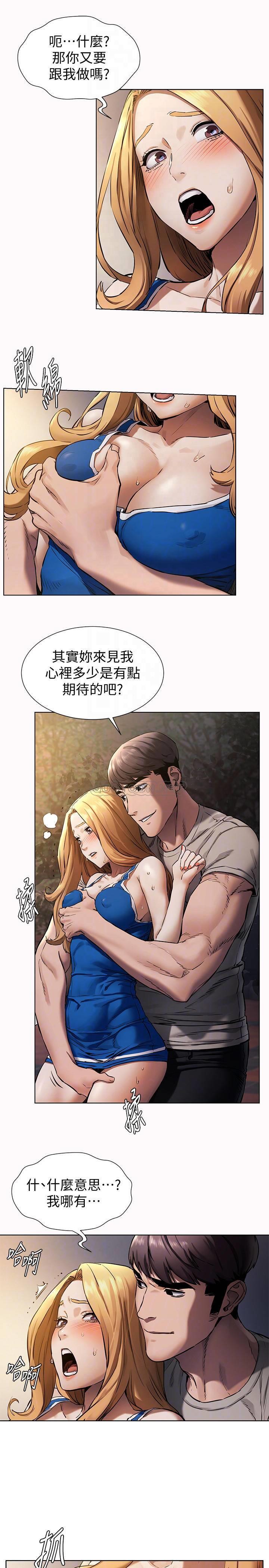 [韩国漫画] 冲突 剧情,职场#[20P]-18