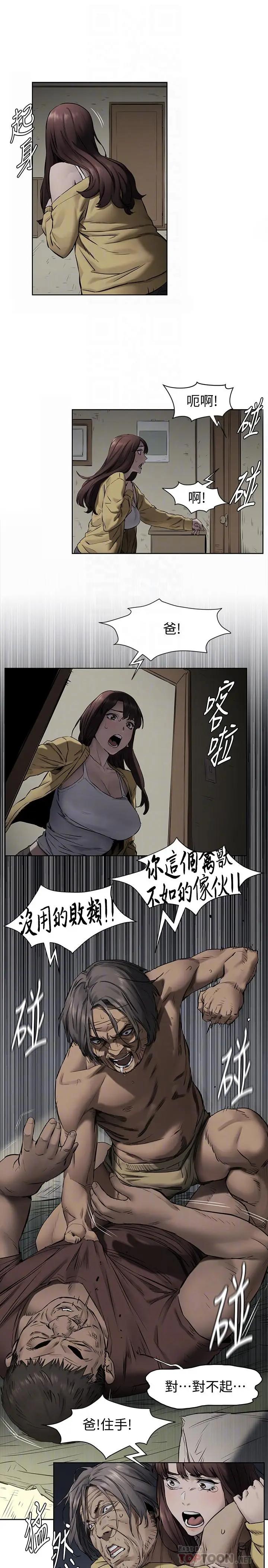 [韩国漫画] 冲突 剧情,职场#[20P]-9