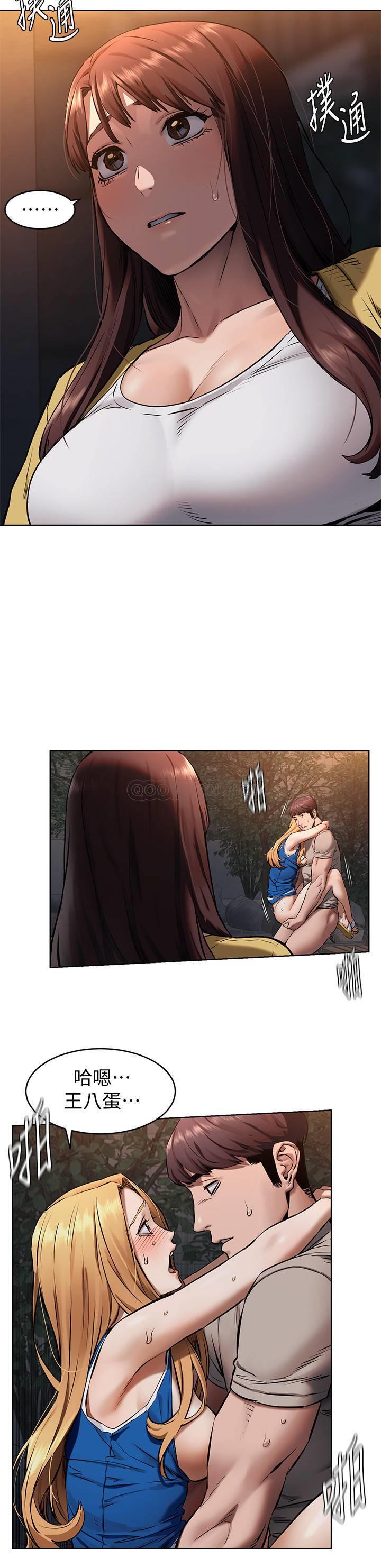 [韩国漫画] 冲突 剧情,职场#[25P]-11