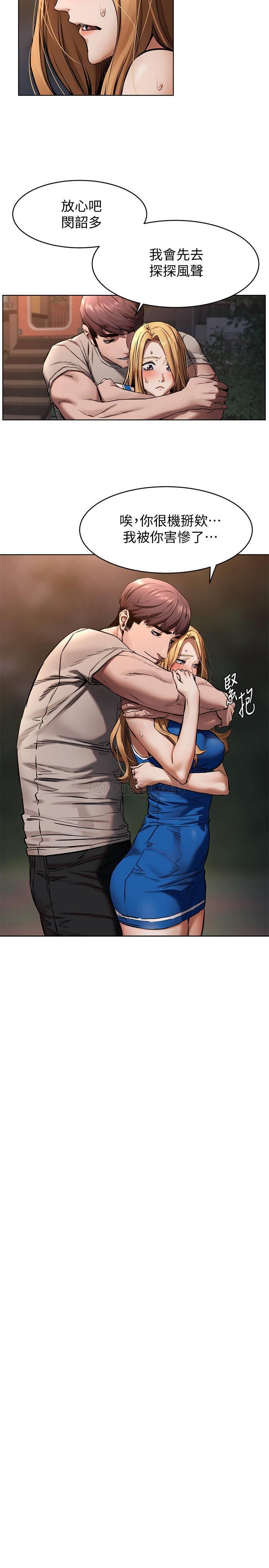 [韩国漫画] 冲突 剧情,职场#[25P]-21