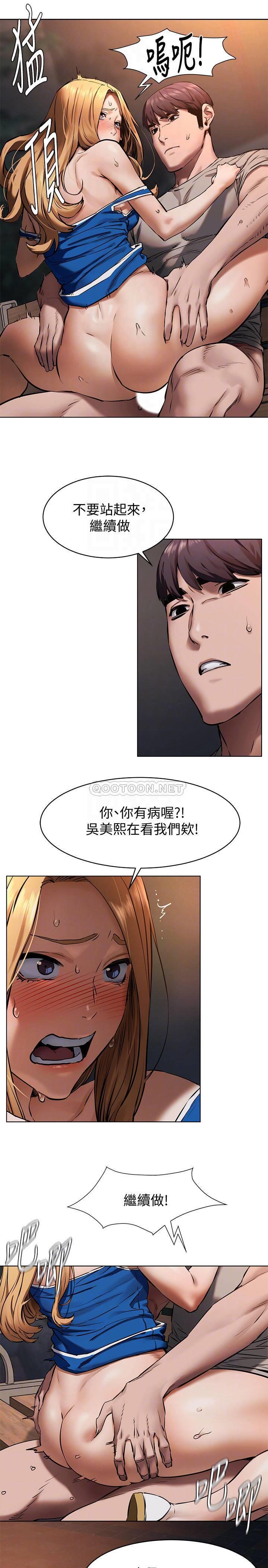 [韩国漫画] 冲突 剧情,职场#[25P]-8