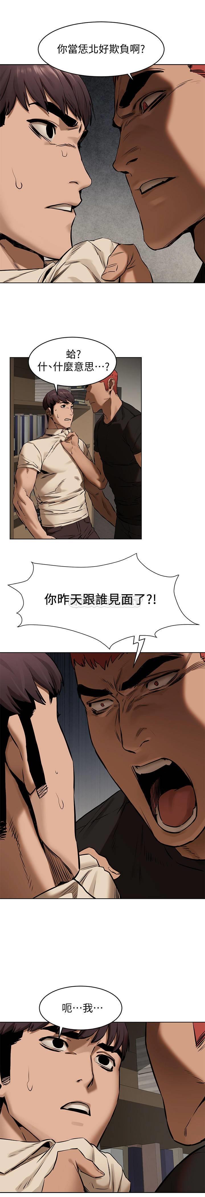 [韩国漫画] 冲突 剧情,职场#[24P]-1