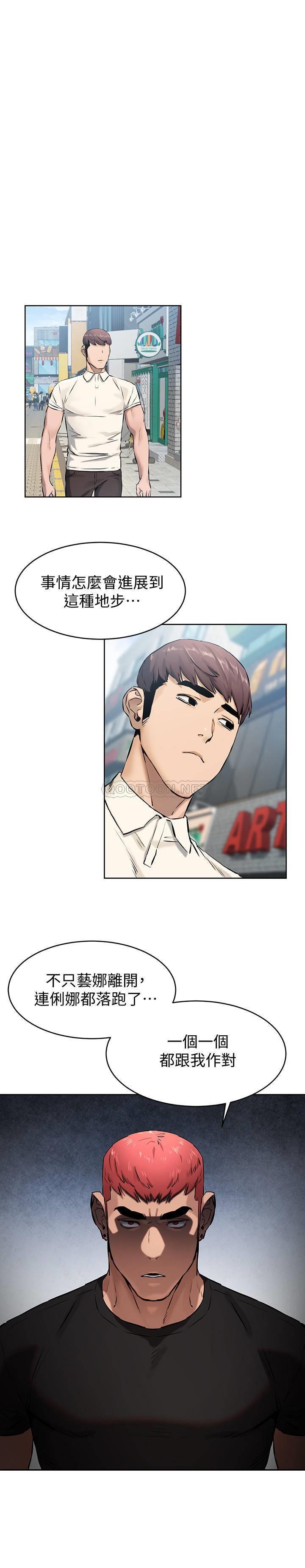 [韩国漫画] 冲突 剧情,职场#[24P]-11