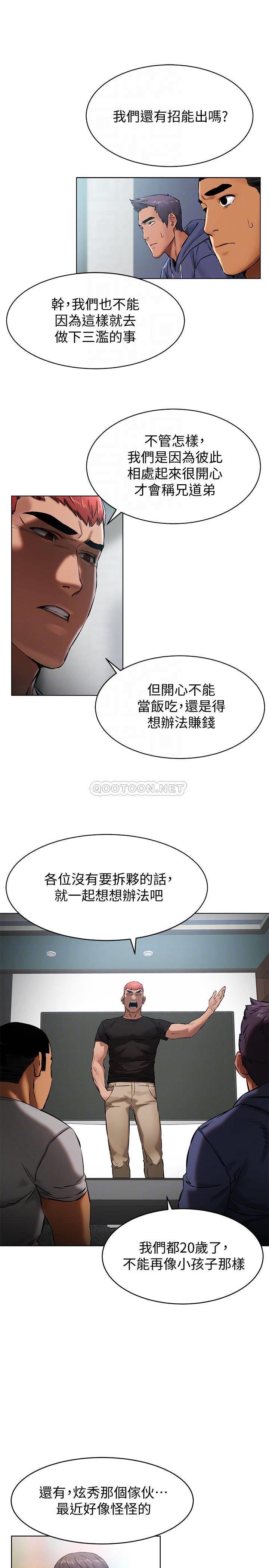 [韩国漫画] 冲突 剧情,职场#[24P]-12