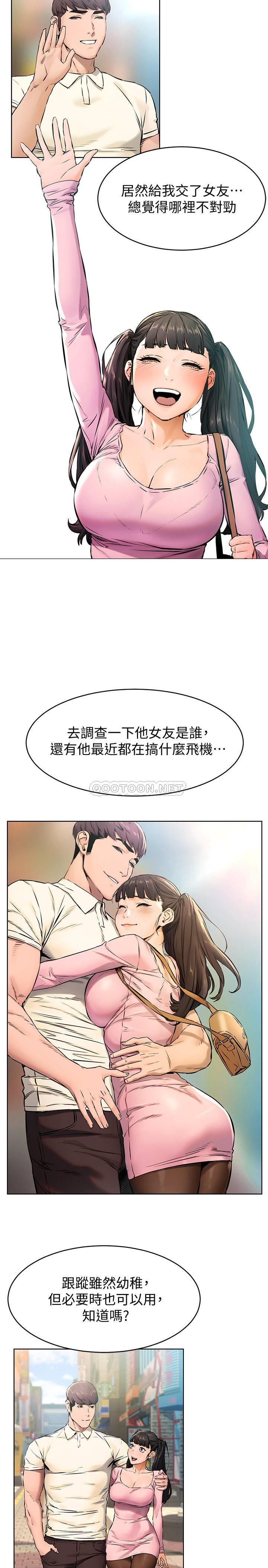 [韩国漫画] 冲突 剧情,职场#[24P]-13