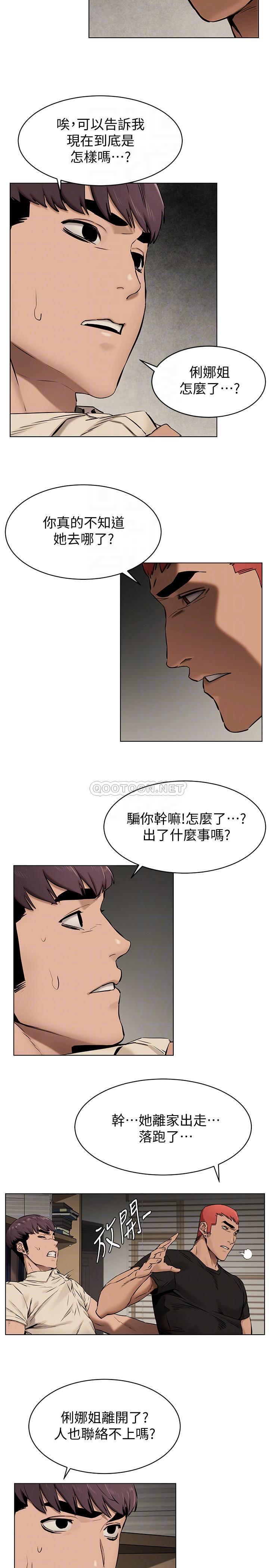 [韩国漫画] 冲突 剧情,职场#[24P]-4