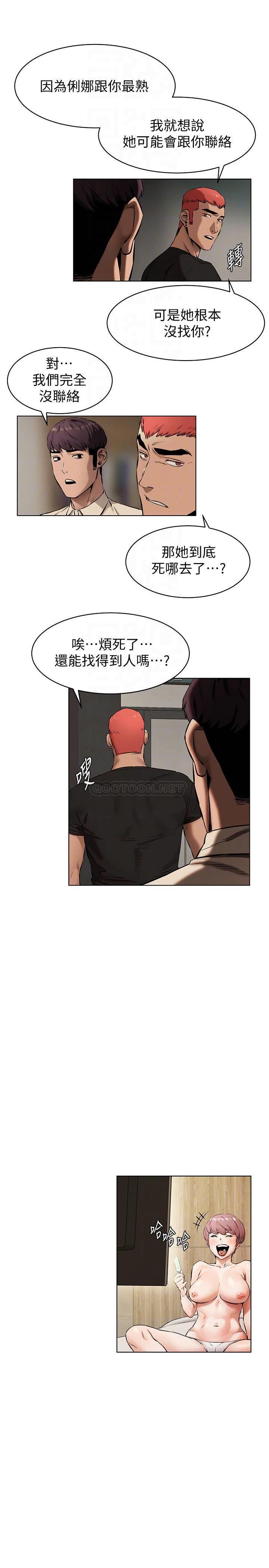 [韩国漫画] 冲突 剧情,职场#[24P]-6