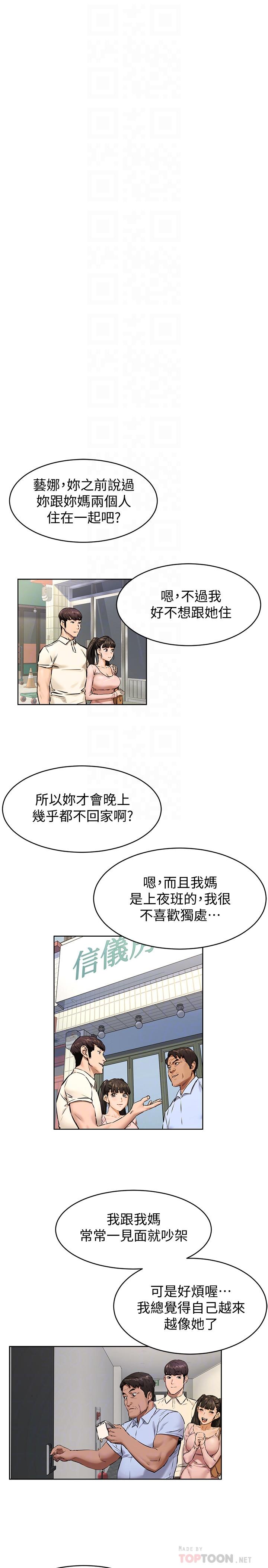 [韩国漫画] 冲突 剧情,职场#[23P]-14