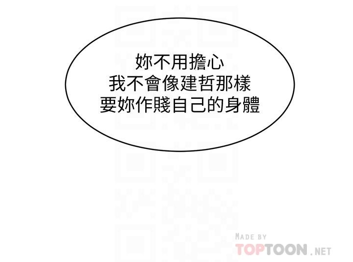 [韩国漫画] 冲突 剧情,职场#[23P]-16