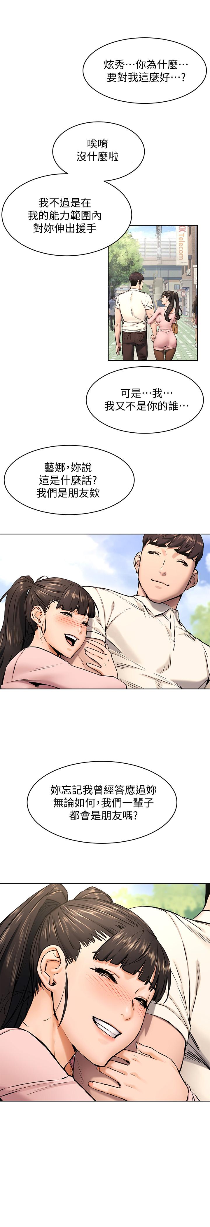[韩国漫画] 冲突 剧情,职场#[23P]-17