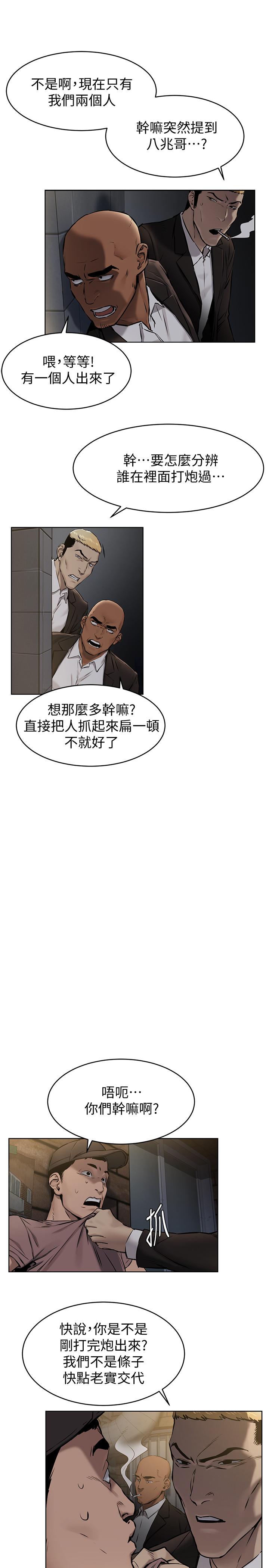 [韩国漫画] 冲突 剧情,职场#[23P]-20