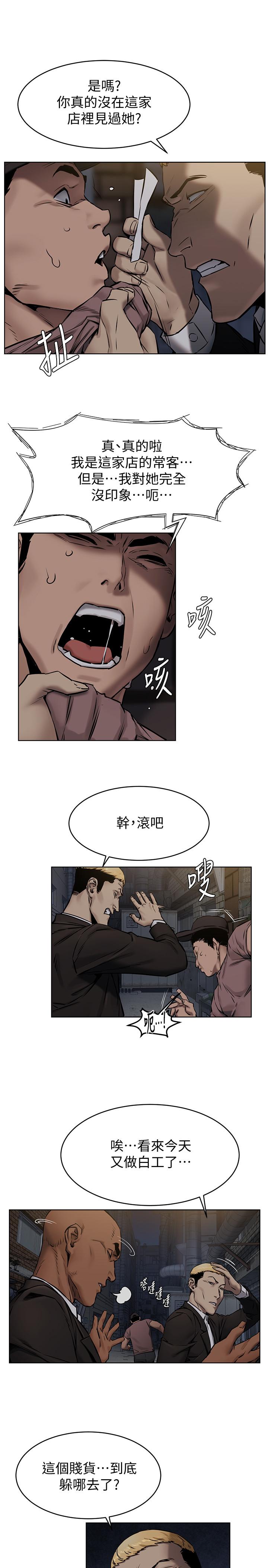 [韩国漫画] 冲突 剧情,职场#[24P]-1