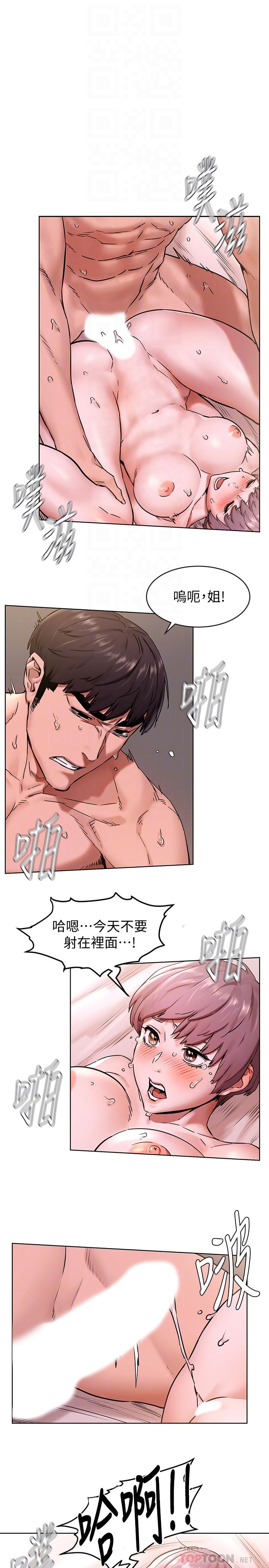 [韩国漫画] 冲突 剧情,职场#[24P]-14
