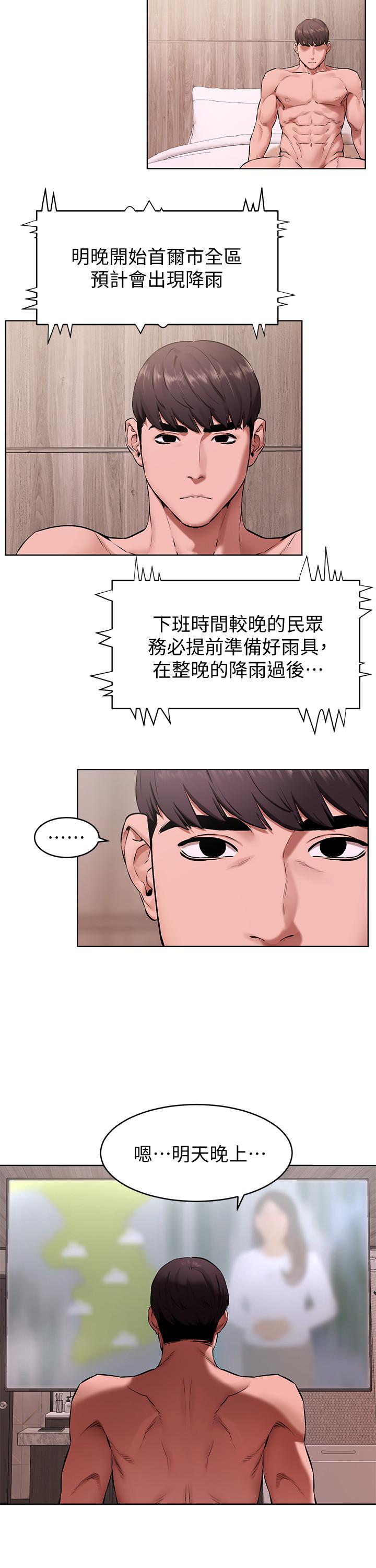 [韩国漫画] 冲突 剧情,职场#[24P]-20