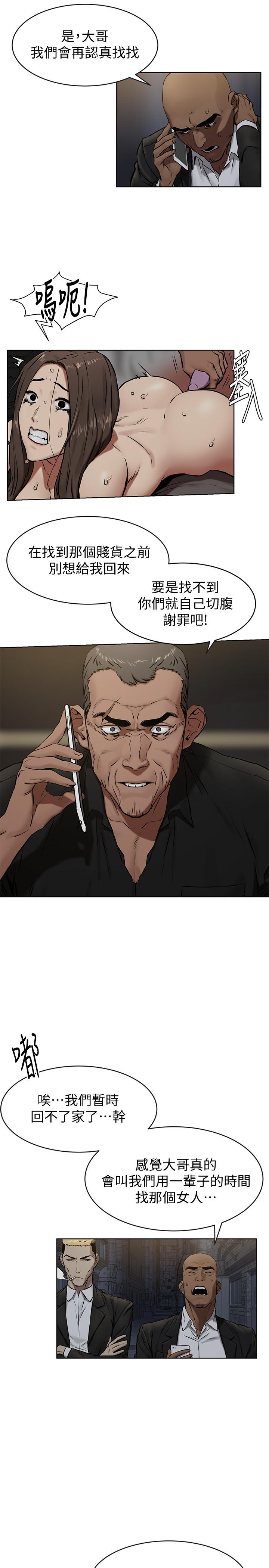 [韩国漫画] 冲突 剧情,职场#[24P]-5