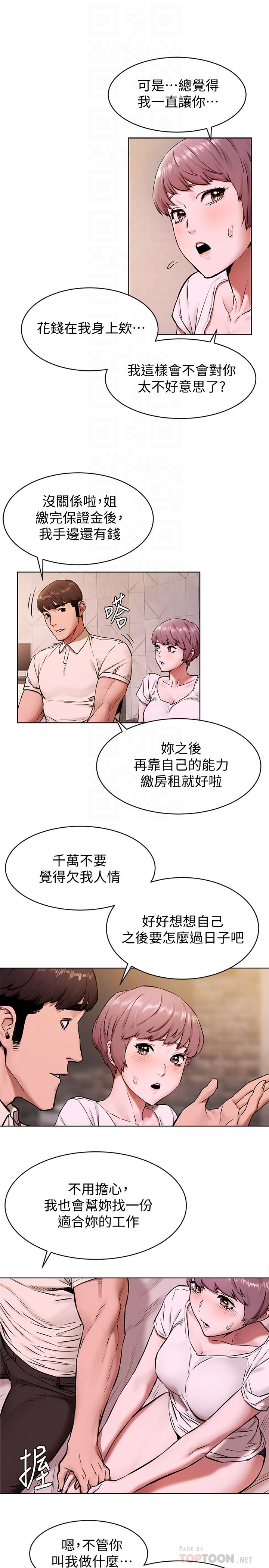 [韩国漫画] 冲突 剧情,职场#[24P]-8
