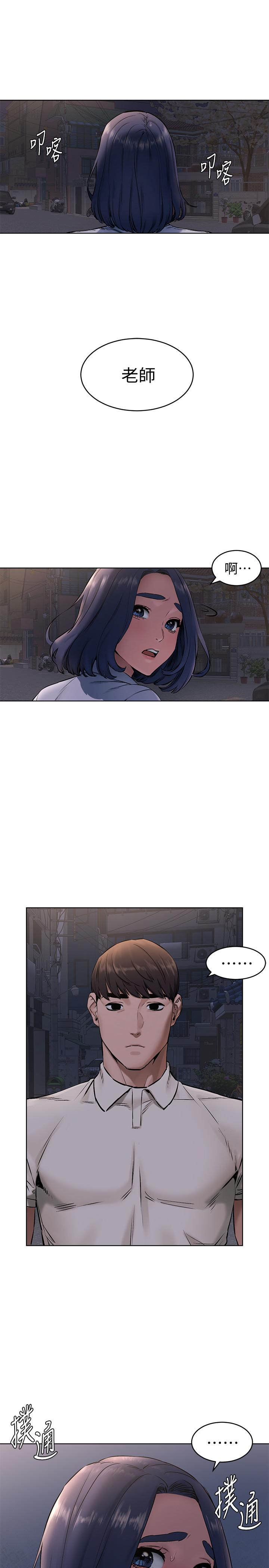 [韩国漫画] 冲突 剧情,职场#[23P]-1