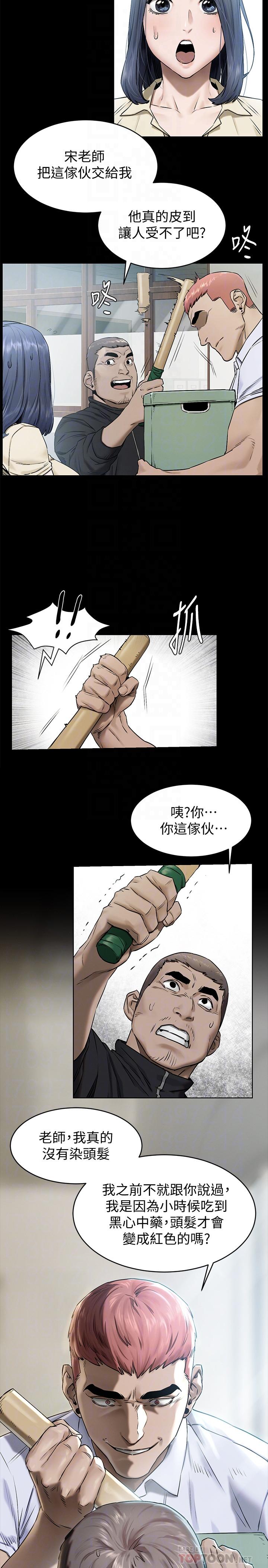[韩国漫画] 冲突 剧情,职场#[23P]-12