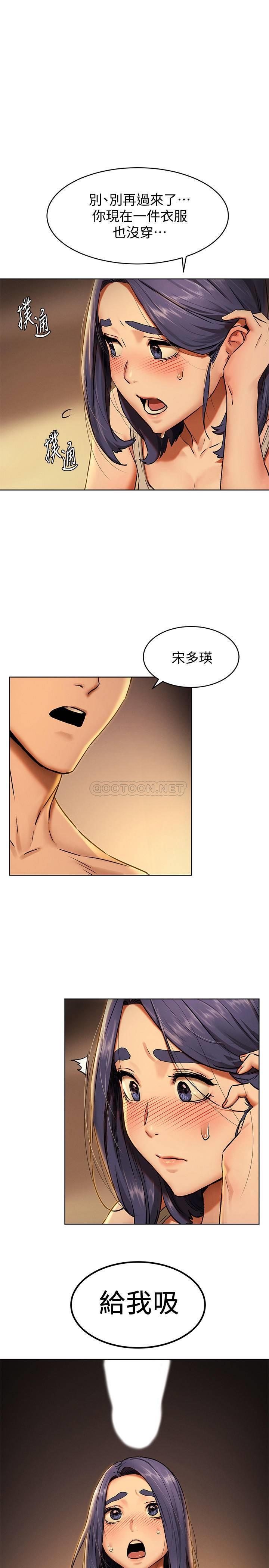 [韩国漫画] 冲突 剧情,职场#[23P]-1