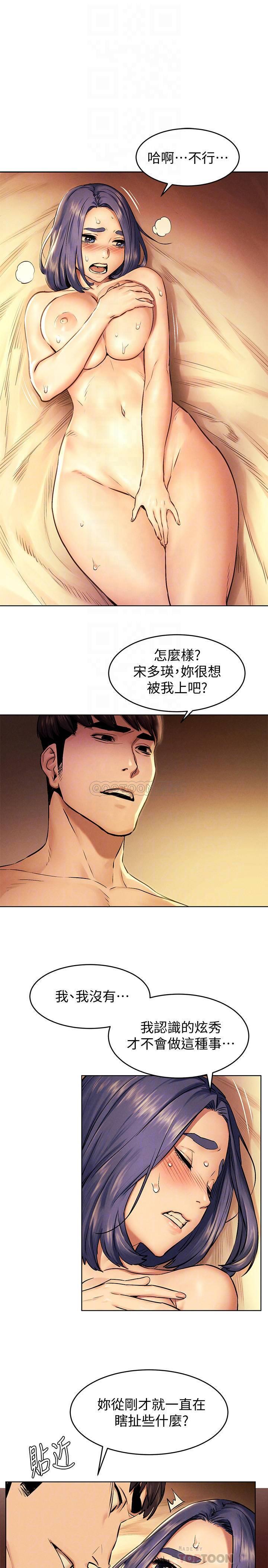 [韩国漫画] 冲突 剧情,职场#[23P]-17