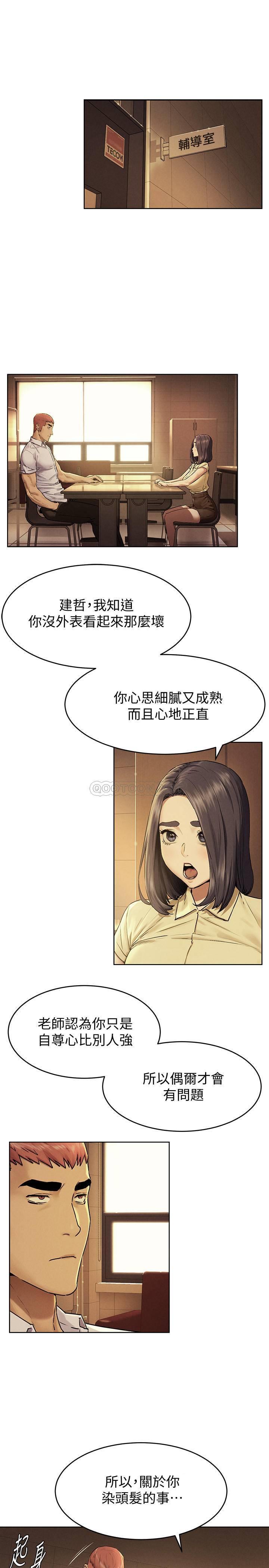 [韩国漫画] 冲突 剧情,职场#[23P]-3