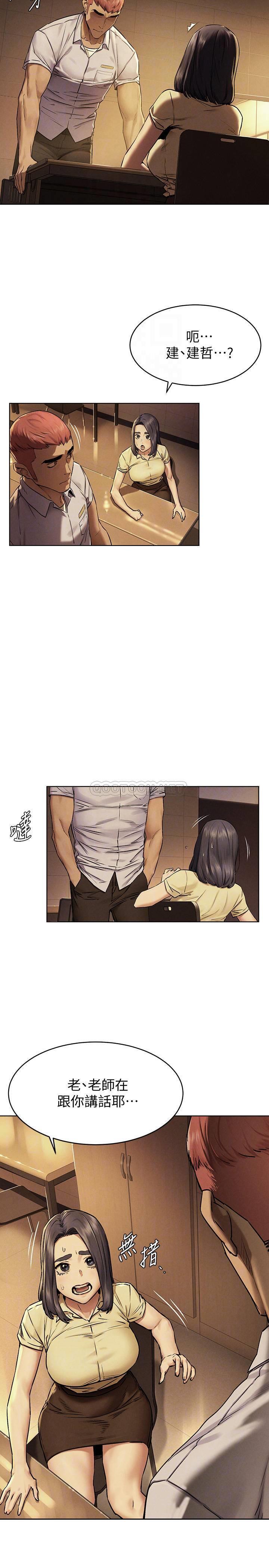 [韩国漫画] 冲突 剧情,职场#[23P]-4