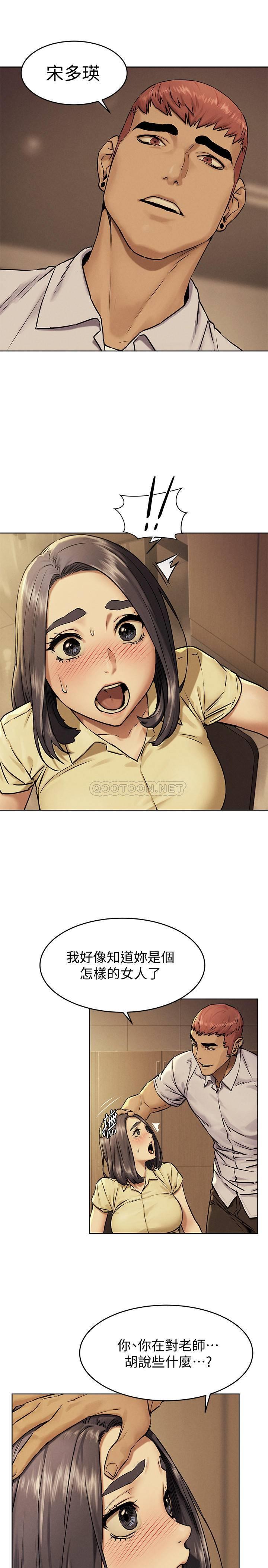 [韩国漫画] 冲突 剧情,职场#[23P]-5