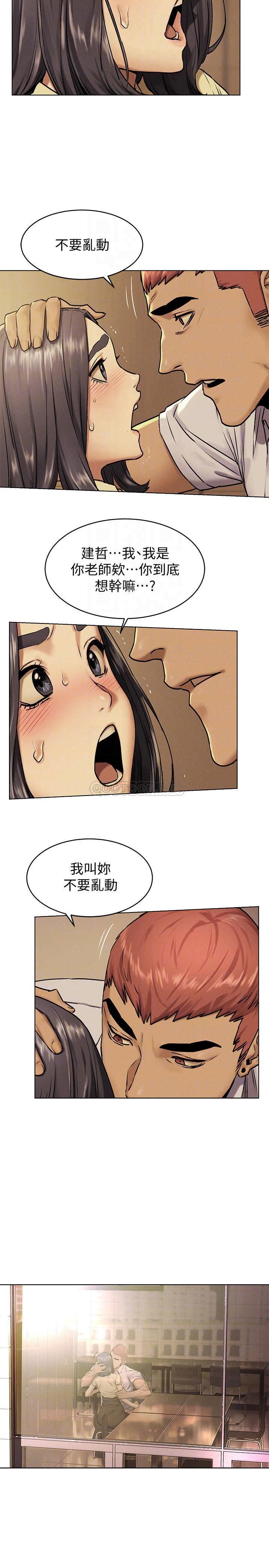 [韩国漫画] 冲突 剧情,职场#[23P]-6