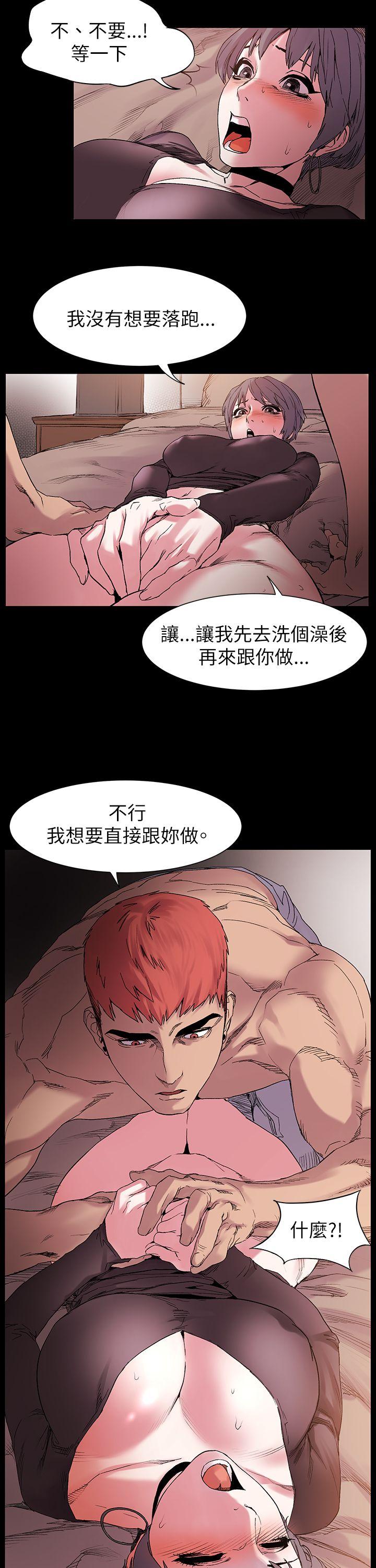 [韩国漫画] 冲突 剧情,职场#[30P]-6