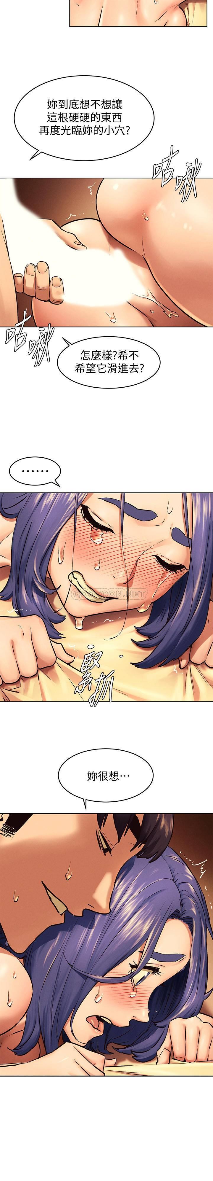 [韩国漫画] 冲突 剧情,职场#[24P]-22