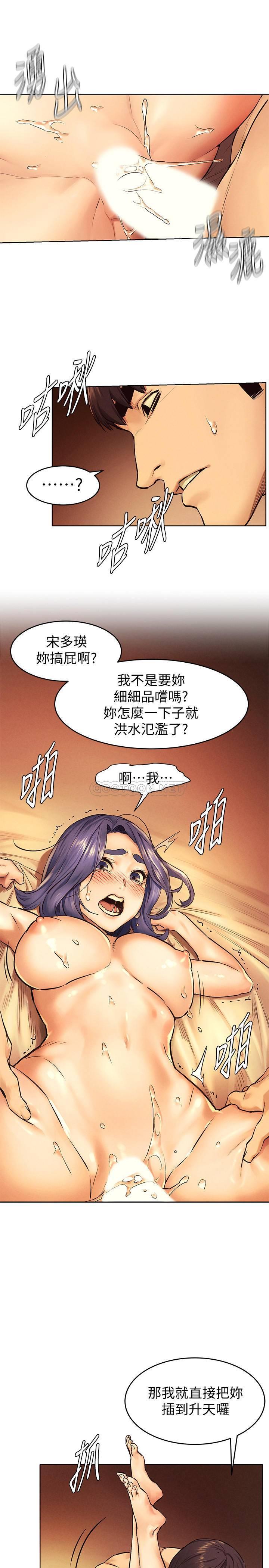 [韩国漫画] 冲突 剧情,职场#[24P]-8