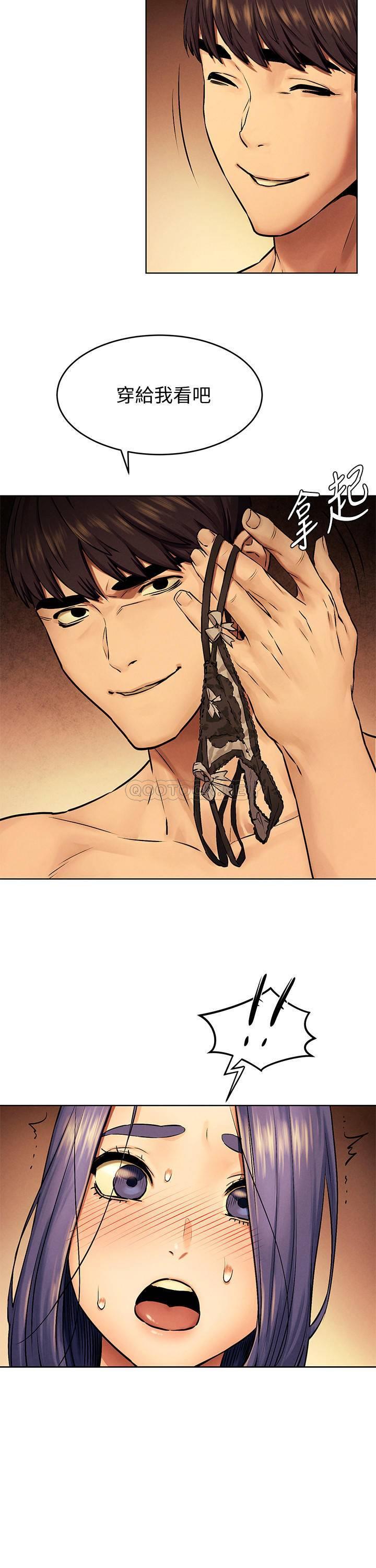 [韩国漫画] 冲突 剧情,职场#[25P]-22