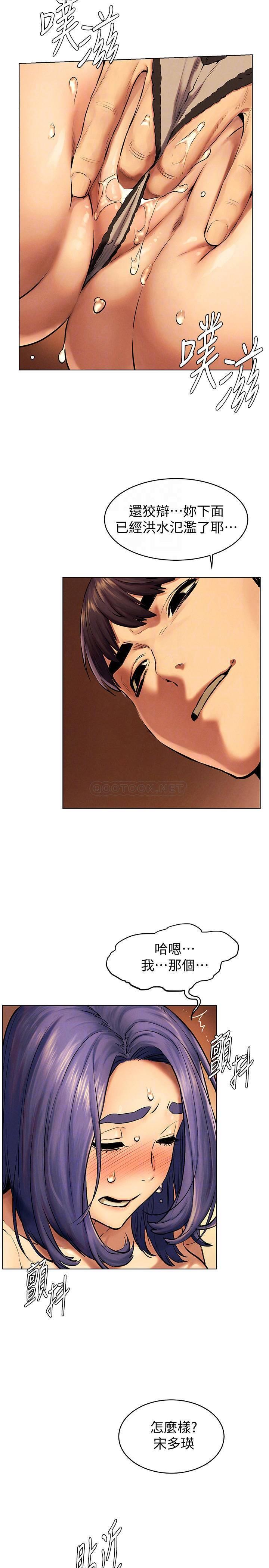 [韩国漫画] 冲突 剧情,职场#[24P]-10