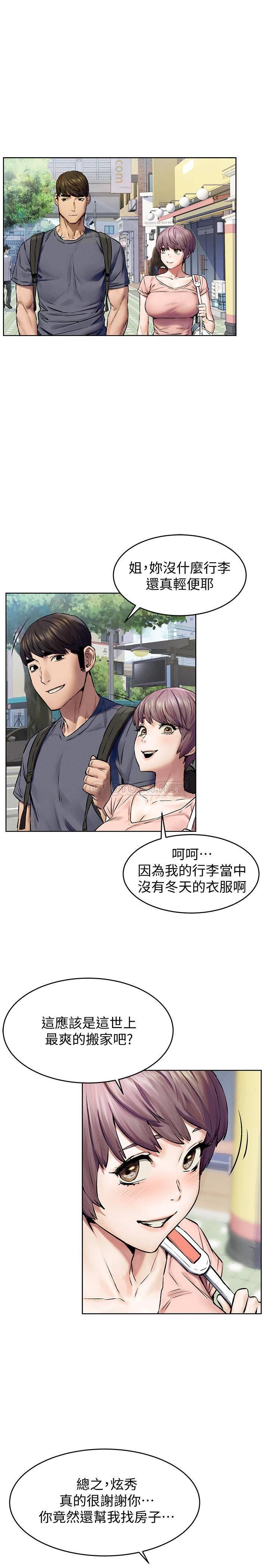[韩国漫画] 冲突 剧情,职场#[24P]-20
