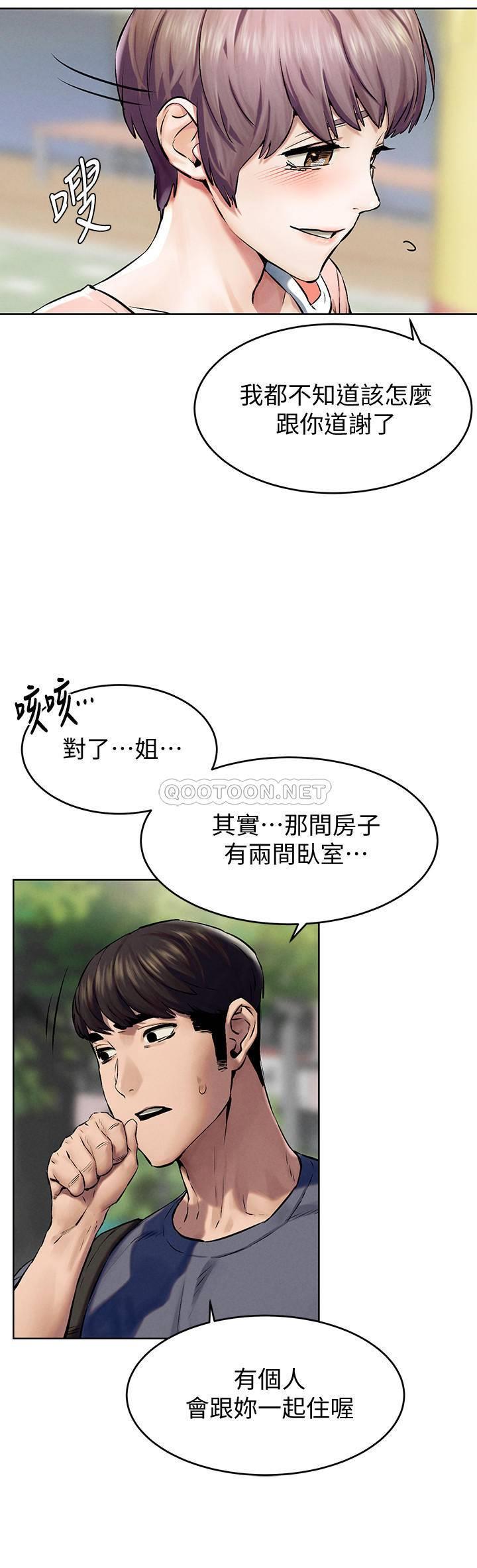 [韩国漫画] 冲突 剧情,职场#[24P]-21
