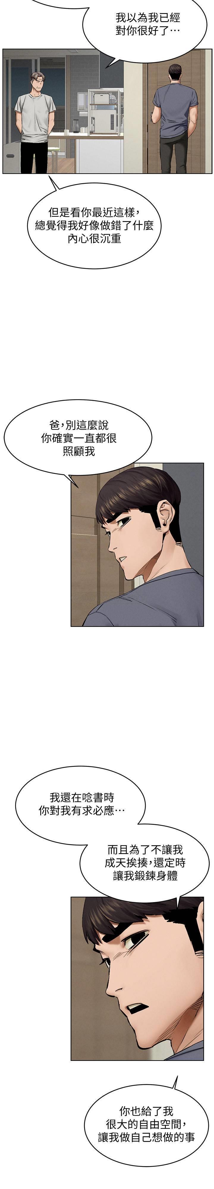 [韩国漫画] 冲突 剧情,职场#[30P]-10