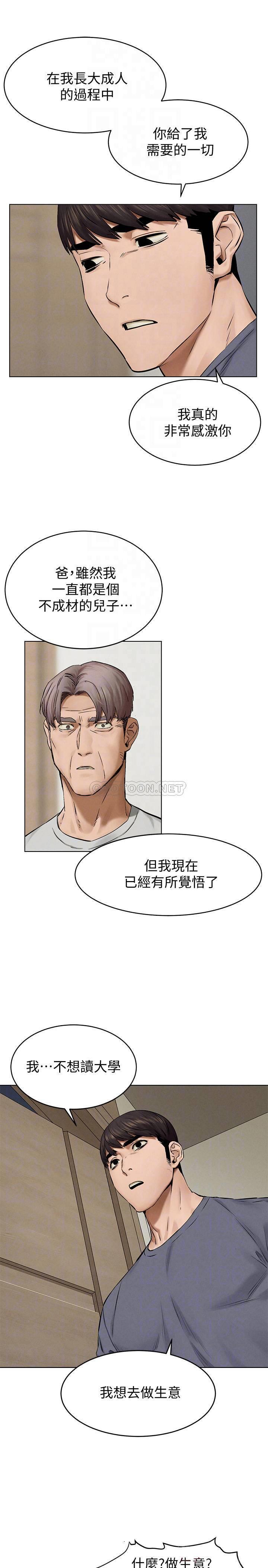[韩国漫画] 冲突 剧情,职场#[30P]-11