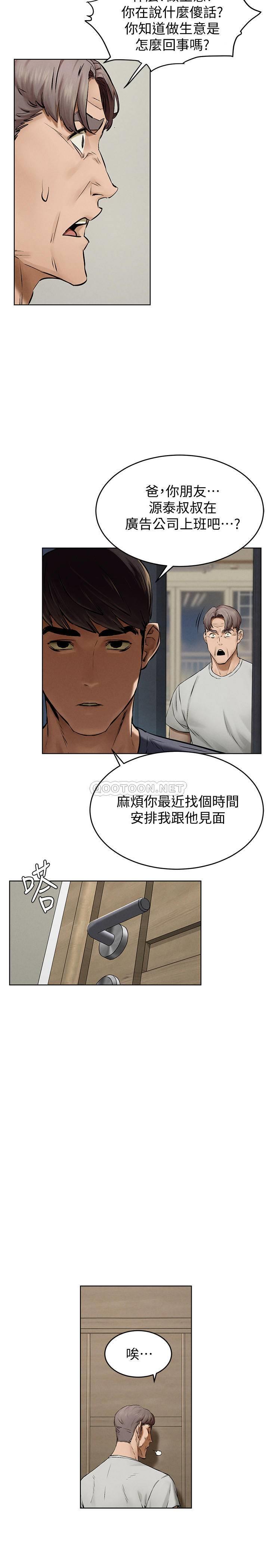 [韩国漫画] 冲突 剧情,职场#[30P]-12
