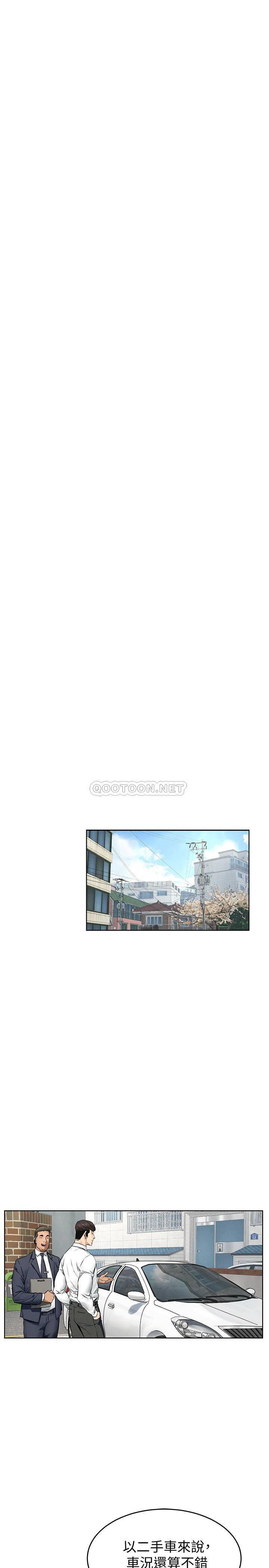 [韩国漫画] 冲突 剧情,职场#[30P]-13