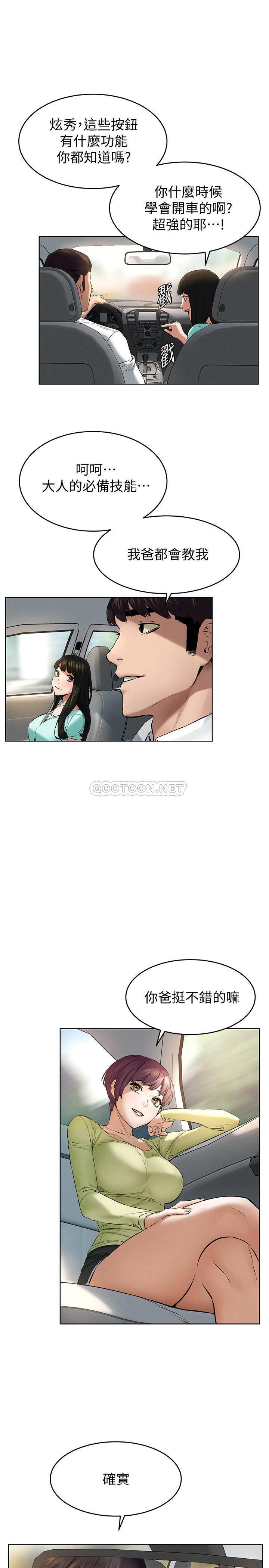 [韩国漫画] 冲突 剧情,职场#[30P]-19