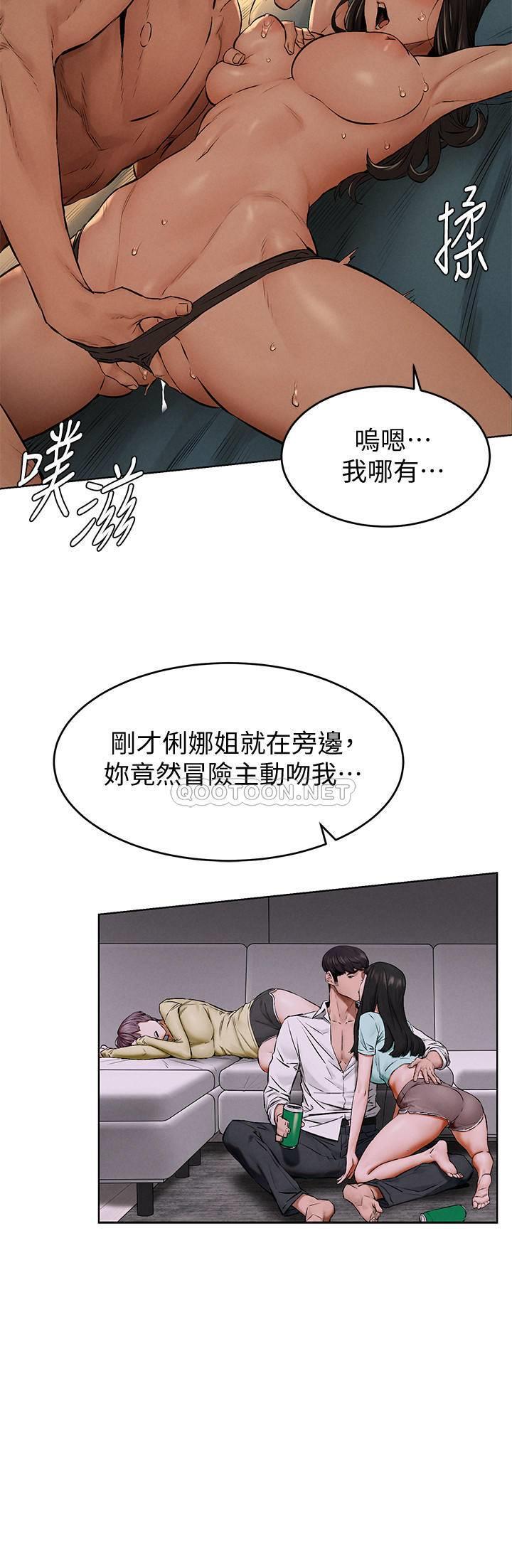 [韩国漫画] 冲突 剧情,职场#[30P]-23