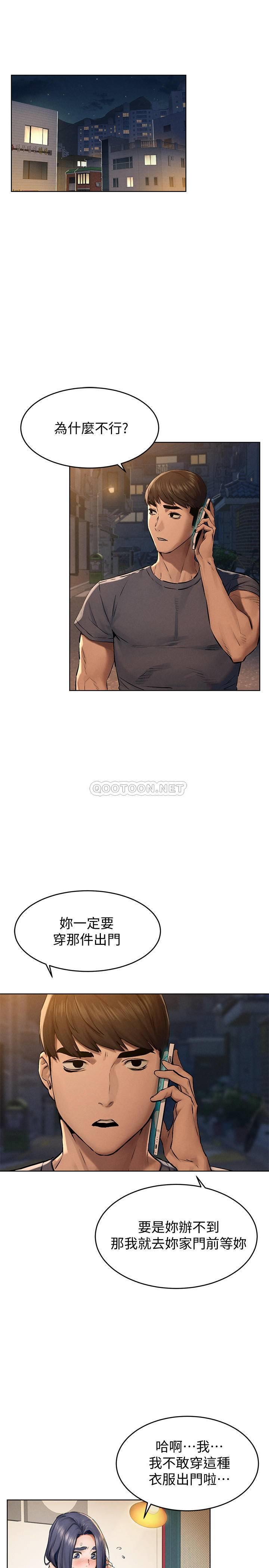 [韩国漫画] 冲突 剧情,职场#[30P]-3