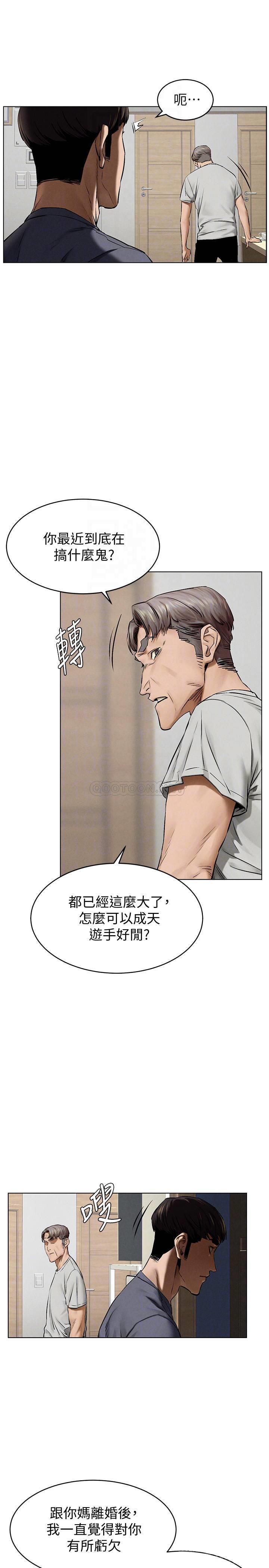 [韩国漫画] 冲突 剧情,职场#[30P]-9