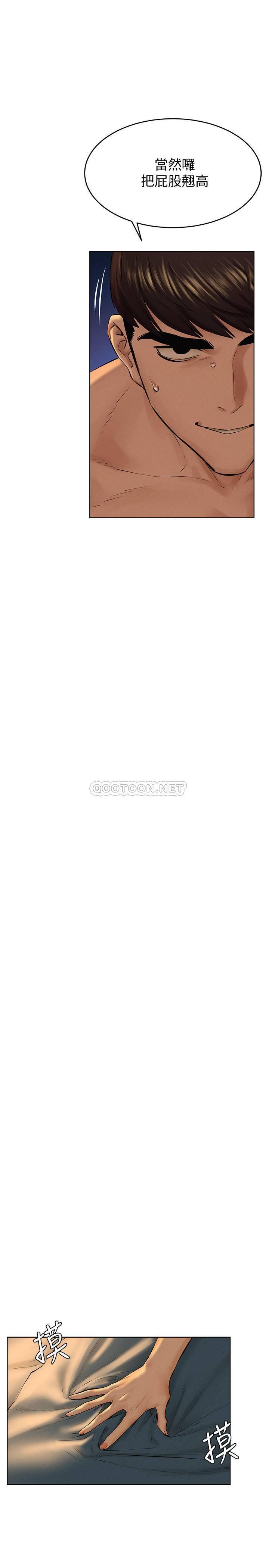 [韩国漫画] 冲突 剧情,职场#[29P]-22