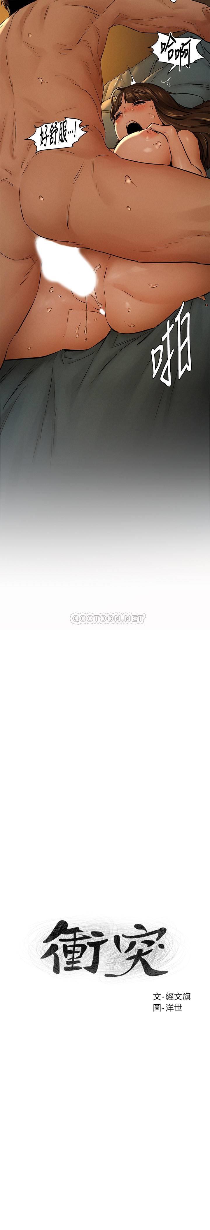 [韩国漫画] 冲突 剧情,职场#[29P]-3